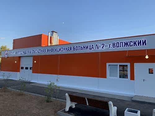 ГБУЗ городская инфекционная больница N2